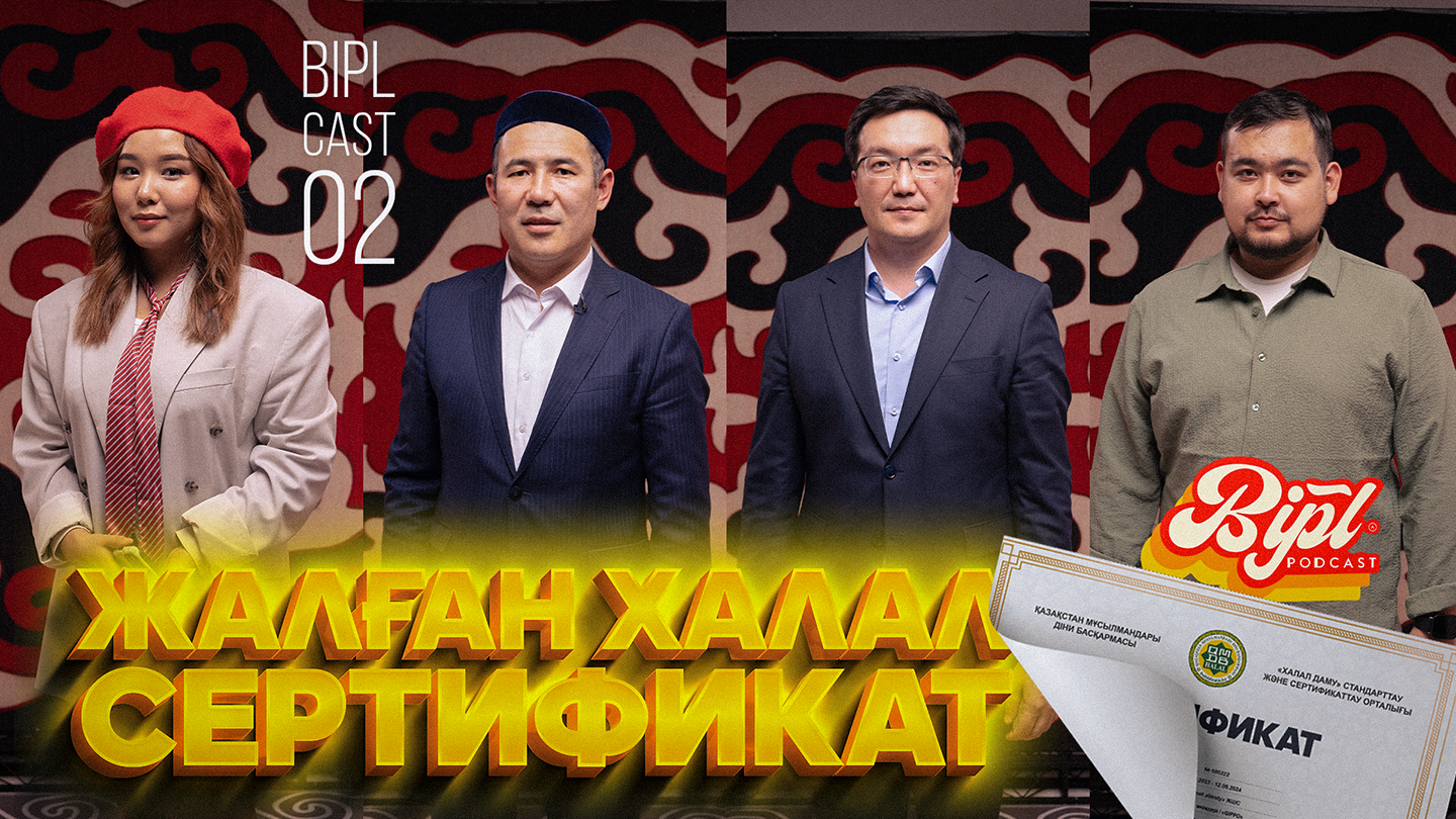 BIPL 2 | ЖАЛҒАН ХАЛАЛ СЕРТИФИКАТ
