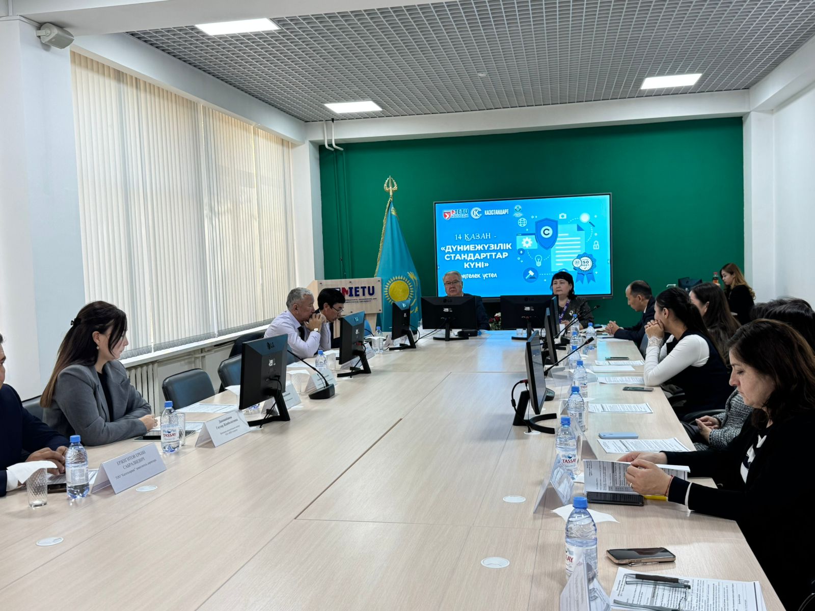 В Алматы состоялась серия мероприятий ко Всемирному дню стандартов