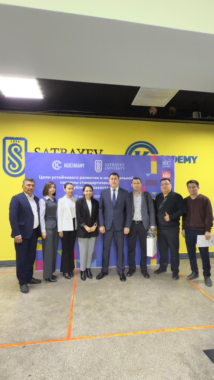 В Алматы состоялась серия мероприятий ко Всемирному дню стандартов