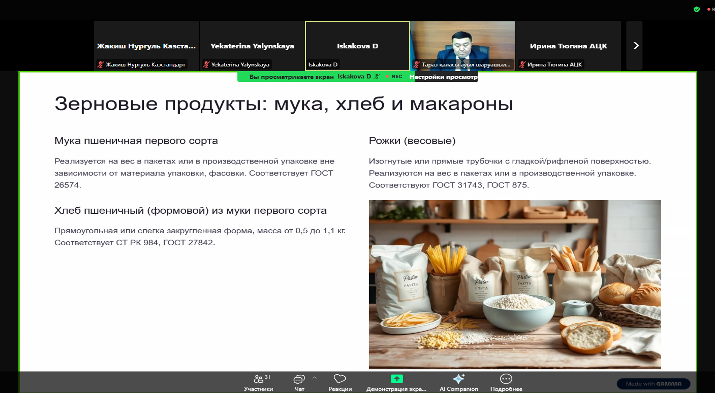 Новые стандарты в сфере торговли обсудили в Астане